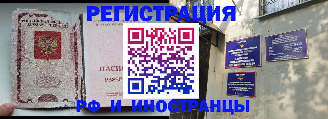 временная регистрация надежно в Кировске